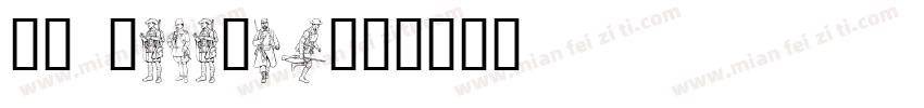 WW Digital字体转换